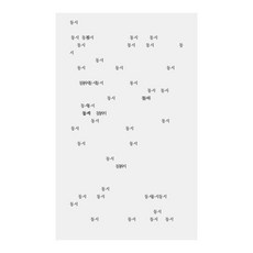 동시, 작업실유령, 가랑스 킴 기욤 슈미테르 김지훈 나가오 아케미 나탈리 뒤랑 두니아 시쇼프 마르틴 뵈녜 마리오르 만빌  오민