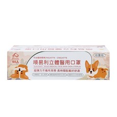 順易利 幼童寬耳立體醫用口罩 XS, 公主城堡 白色, 50片, 1盒