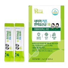 리얼닥터 네이쳐 키즈 면역유산균 19, 2g, 20개