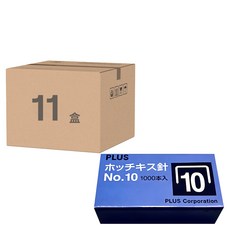 PLUS 普樂士 訂書針, 10針號, 11盒
