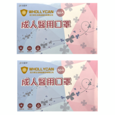 活力安 成人醫用口罩, 50個裝, 2組, 冰川藍