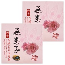 SOAPBERRY 古寶無患子 玉容活膚晶 玫瑰, 溫和潔淨, 玉容散, 奈米珍珠粉, 100g, 2盒