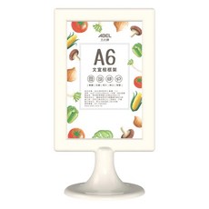ABEL 力大牌 文宣相框架, A6, 白色, 1入