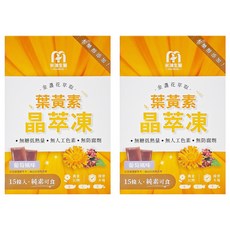 MIHONG 米鴻生醫 晶萃凍 金盞花萃取 葉黃素 葡萄風味 無糖 低熱量 無人工色素 無防腐劑 純素可食, 15g, 15包, 2盒
