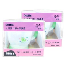 DOOBY 大眼蛙 止滑耐溫漱口杯套裝, 含保潔蓋及1~3歲牙刷, 180cc, 台灣製造, 2組