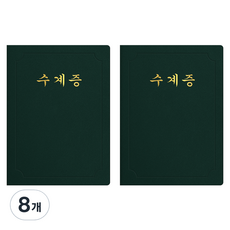 sewoose 高級人造皮革圓角A4證書夾, 8個, 綠色 + 燙金