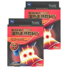 WARMZ 溫熱適 熱敷貼片 頸椎專用, 2片, 2盒