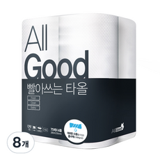 All Good 可水洗毛巾 150張, 75張, 8個