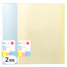 deLi 得力 Bali 粉彩透明L型文件夾 30頁 2款組 EB033, 藍色 + 黃色, 2套