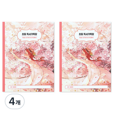 indigokids 小學經典名作閱讀紀錄本, 紅發, 4個