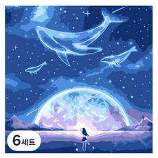 플레이어바웃 고래의 꿈 유화 DIY 명화 그리기 세트 20 x 20 cm, 혼합색상, 6세트