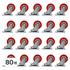 ABM K 輪子 旋轉, 80個