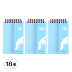 三麗鷗 英文單字本 大耳狗 98張, 藍色, 18個