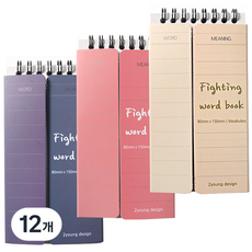 2Youngdesign 加油 雙面可遮擋單字本 60張, 隨機出貨, 12個