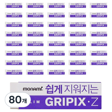 monAmi Graphix 纖巧橡皮擦, 80個, 白色