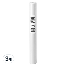 풀컬러 모조전지 788 x 1091 mm 30p, 전지, 3개