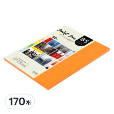 종이문화 프린트프로 얇은 칼라복사지 80g No.27 오렌지, B5, 170개