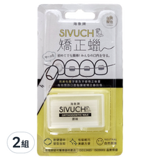 台灣製造 牙套蠟 (紙卡精裝版3入/6入) 衛福部醫材認證 SIVUCH 海象牌矯正蠟 防止刮傷-3入(原味), 2組