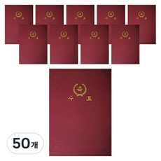 Daniel Stationery 美人魚魔術布料紙質獎狀夾 直式 高級雙面膠插入式, 紅色 結業, 50個