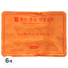 AESLA 真黃土冷熱敷袋, 6個