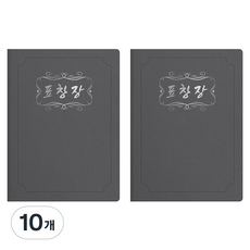 세우세 프리미엄 지레자 상장케이스 라운드형 표창장 A4, 회색 + 은박, 10개