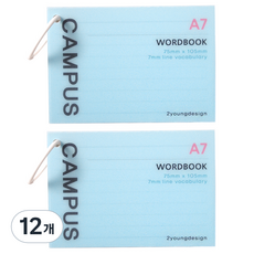 2Youngdesign Campus A7 線圈單字本 60張, 天藍色, 12個