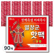 가드맨 포켓형 열장군 대용량 핫팩 150g, 90개