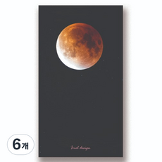 Iciel design 旅行日記, MOON, 6個