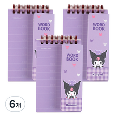 三麗鷗 英文單字本 98張, 酷洛米 淺紫色, 6個