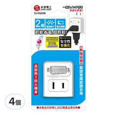SUN JAKE 永旭電工 1切2座2p節能小壁插 sj-0122b, 4個