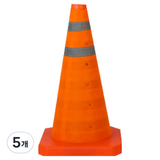 折疊式反光三角錐, 橘色, 5個