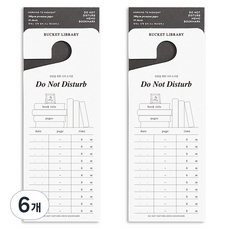 플레픽 두낫디스터브 메모북마크, 01버킷라이브러리, 10매, 6개
