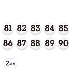 magpia 數字磁鐵夾套裝 (中), 2套, 81號~90號