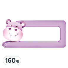 Fantastics 各式各樣姓名貼紙 N-26, 160個, 1入, 5 河馬(N-266)