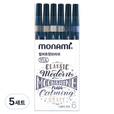 모나미 컬러트윈브러쉬 6색 세트, GREY MOOD, 5세트