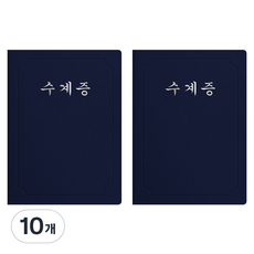 세우세 프리미엄 지레자 상장케이스 라운드형 수계증 A4, 진곤색 + 은박, 10개