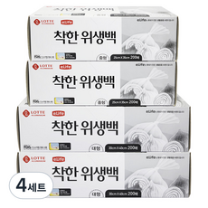롯데이라이프 착한 위생백 중형 25cm x 35cm + 대형 30cm x 40cm, 혼합, 200개, 4세트