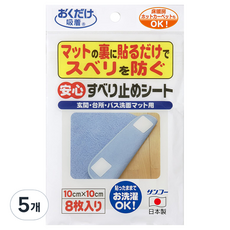 SANKO PIKAPIKA 防滑墊 8入, 5個