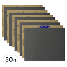 StanMan 打磨砂紙 1500號, 50個