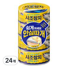 清淡安心開蓋瘦肉鮪魚, 150g, 24個