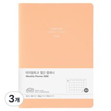 Table talk 2026 日期型月計畫本, 3個, 蜜桃珊瑚色
