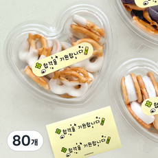 HANZPICK 學測便當牢固貼紙帶, 祈願合格, 80個