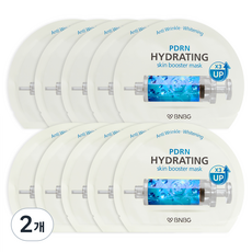 비앤비지 스킨부스터 PDRN 하이드레이팅 마스크팩, 2개, 10개입