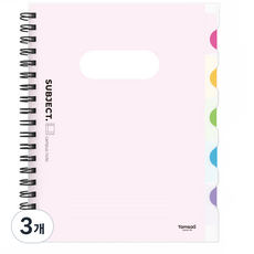 탐사 PP 커버 인덱스 서브젝트 노트, 화이트 반투명, 3개