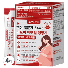 JW중외제약 액상 철분제 24mg 리포퍼 비헴철 영양제 30p, 300ml, 4개