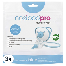 Nosiboo Pro配件組, 藍色, 3個