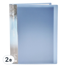 SUANDER 雙德文具 金屬色系資料簿 A4, 藍色, 2本