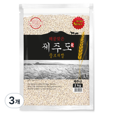 해풍맞은 제주도 찰보리쌀, 2kg, 3개