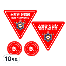 SKINTAC 消防員入口窗 + 衝擊點外部貼紙, 10組