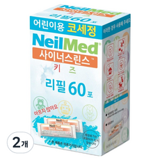네일메드 사이너스린스 키즈 리필 60p, 2개